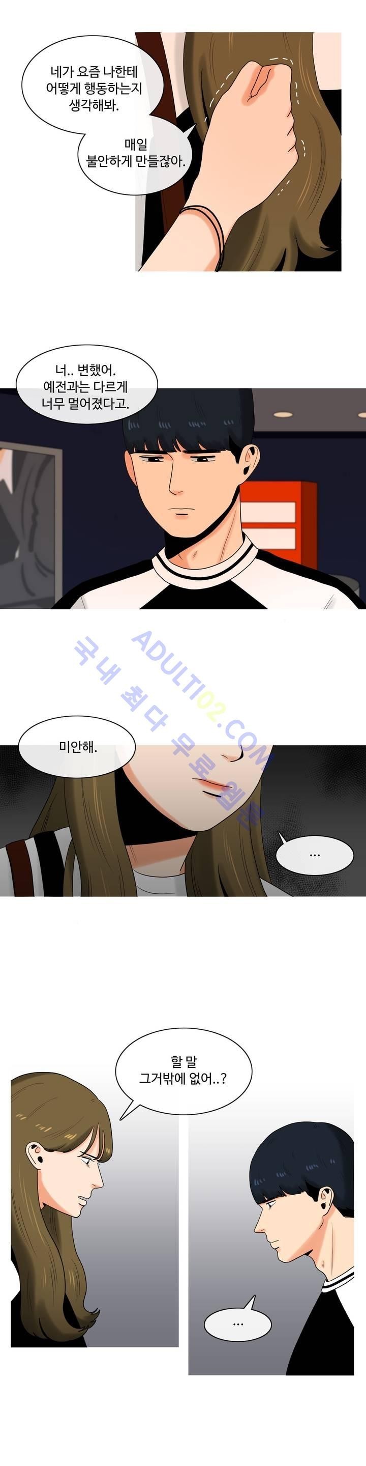 로맨스는 죽었다 7화