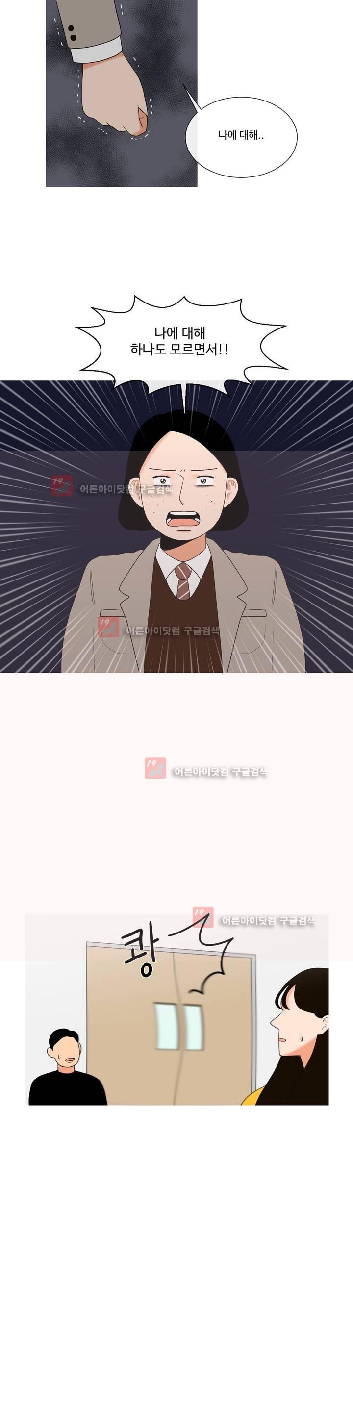 로맨스는 죽었다 27화
