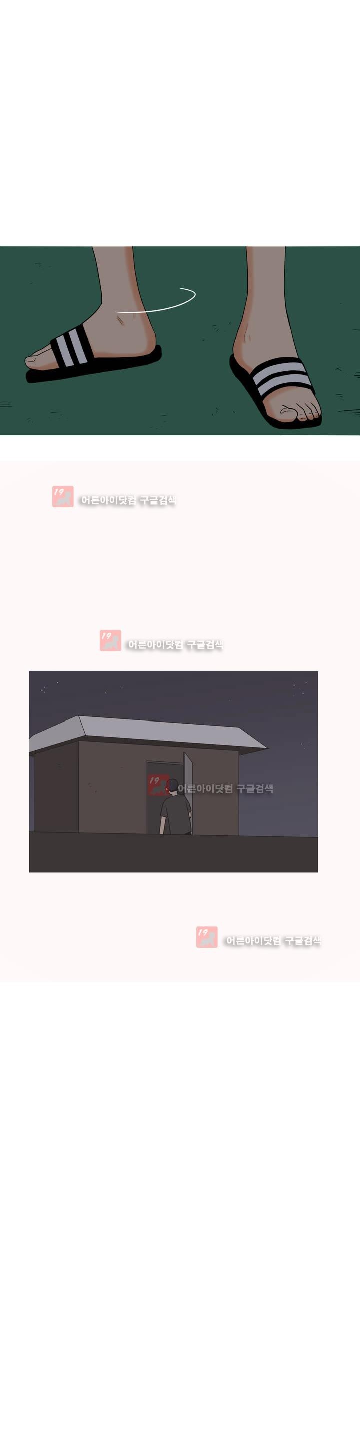 로맨스는 죽었다 28화