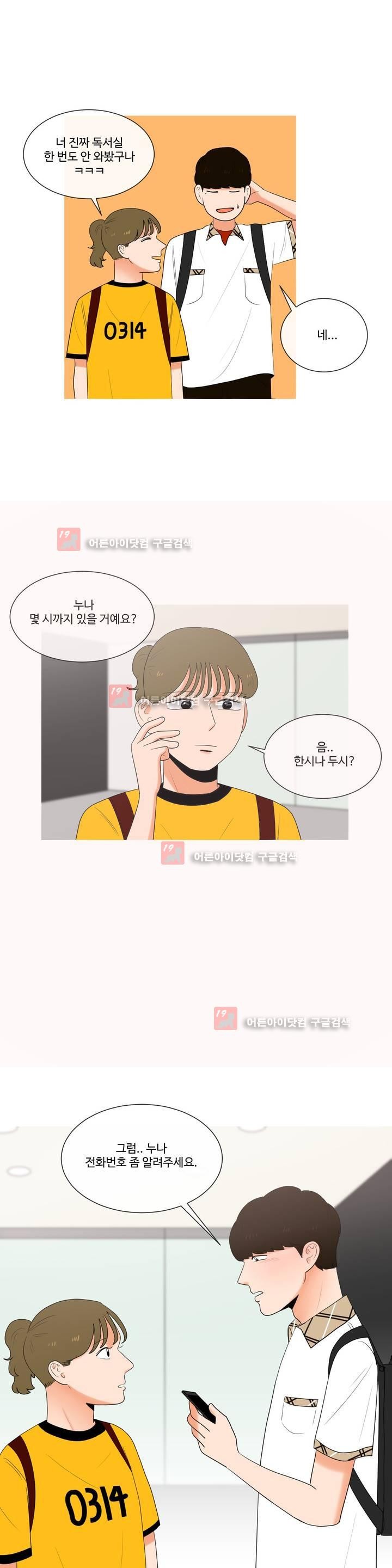 로맨스는 죽었다 30화