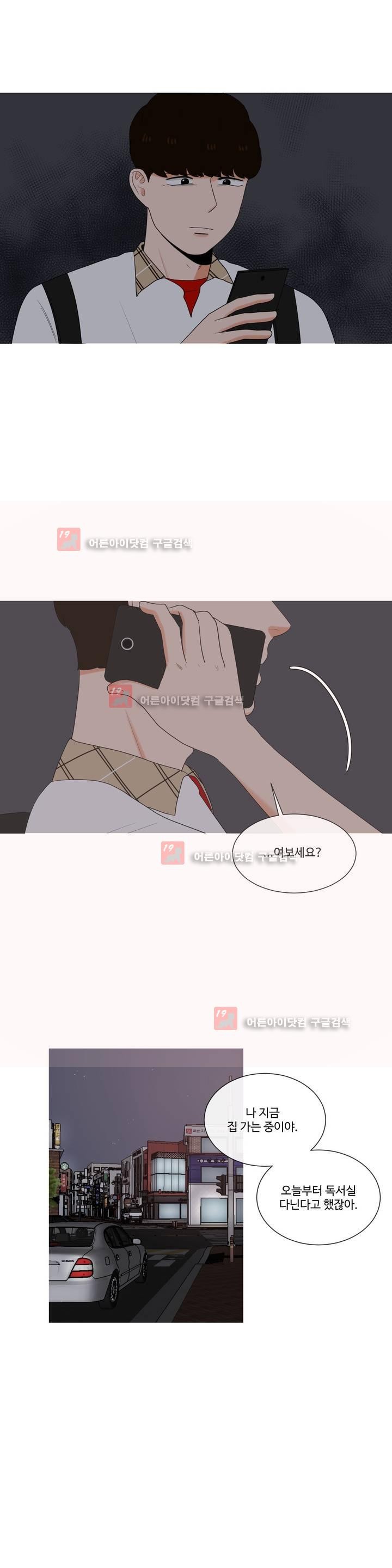 로맨스는 죽었다 31화