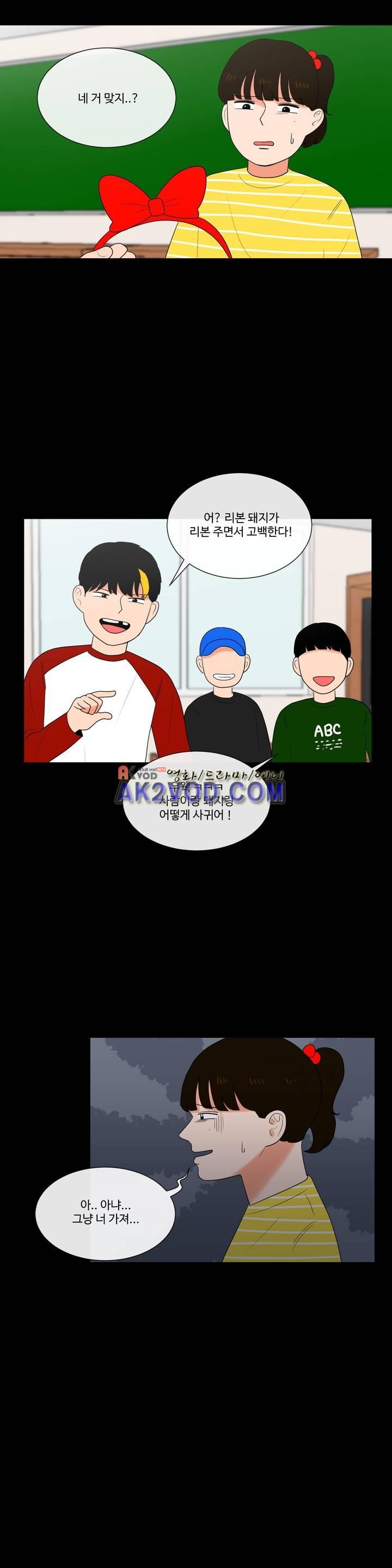 로맨스는 죽었다 32화