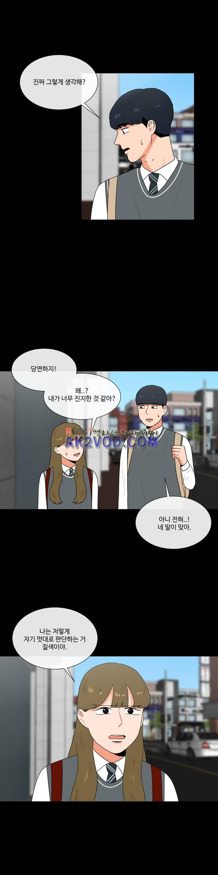 로맨스는 죽었다 34화