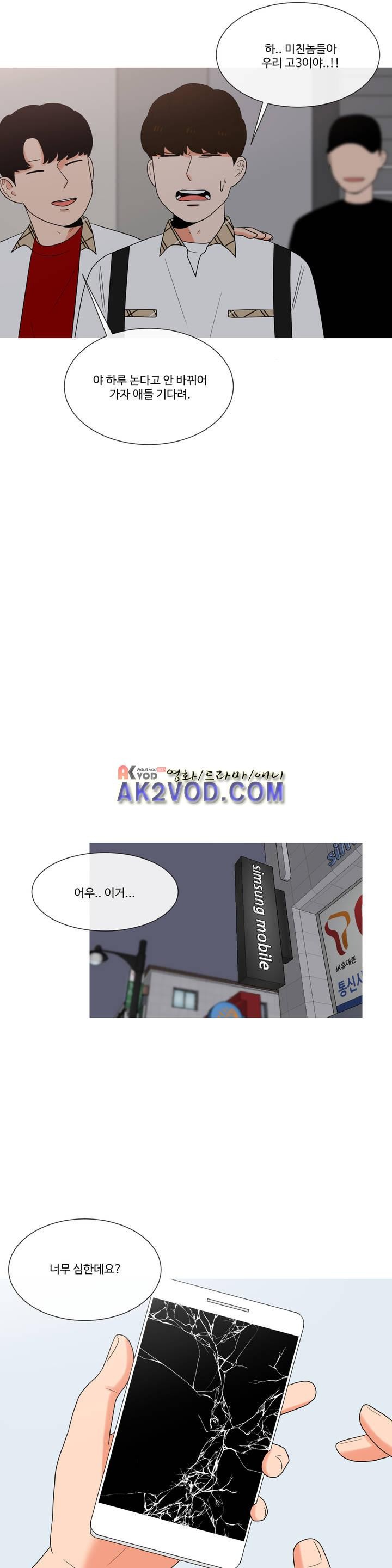 로맨스는 죽었다 35화