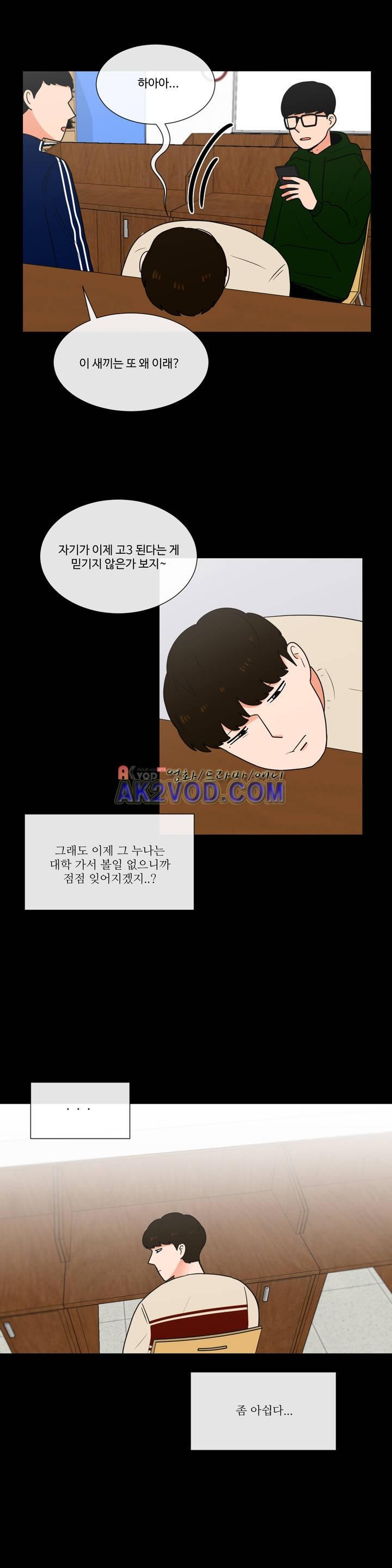 로맨스는 죽었다 39화