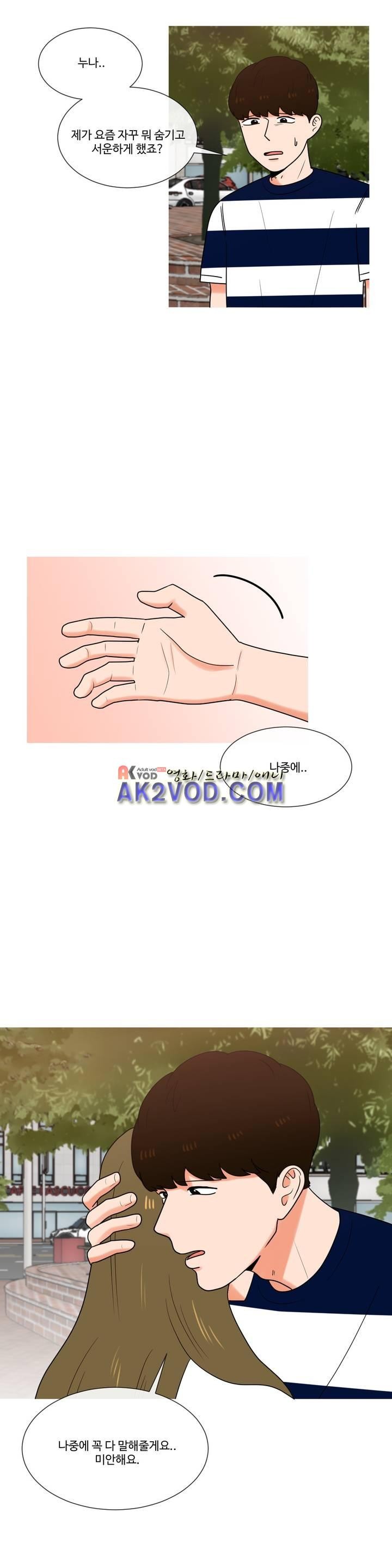 로맨스는 죽었다 42화