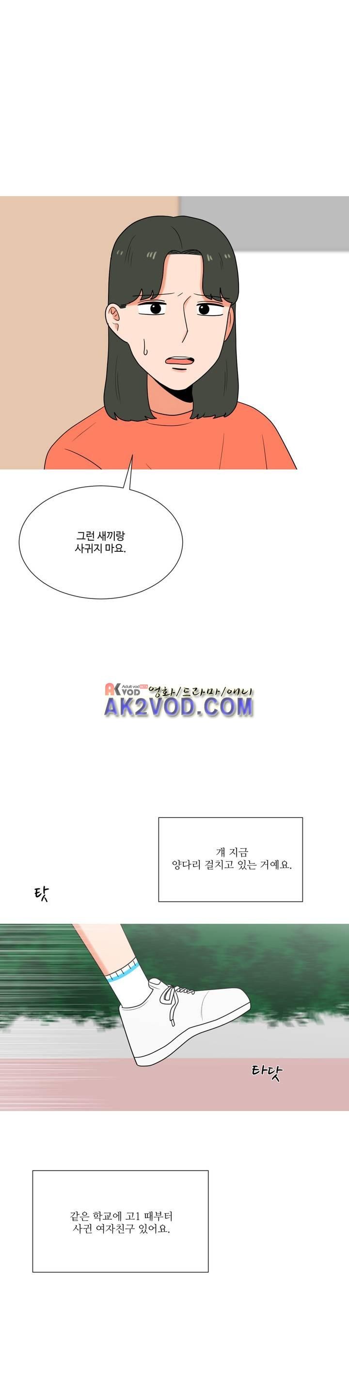 로맨스는 죽었다 44화