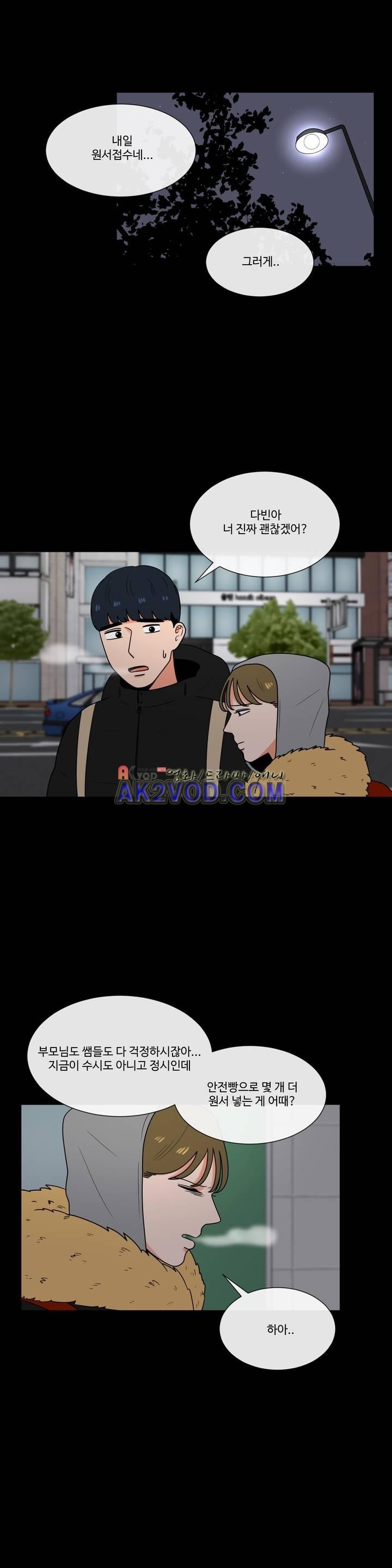 로맨스는 죽었다 45화