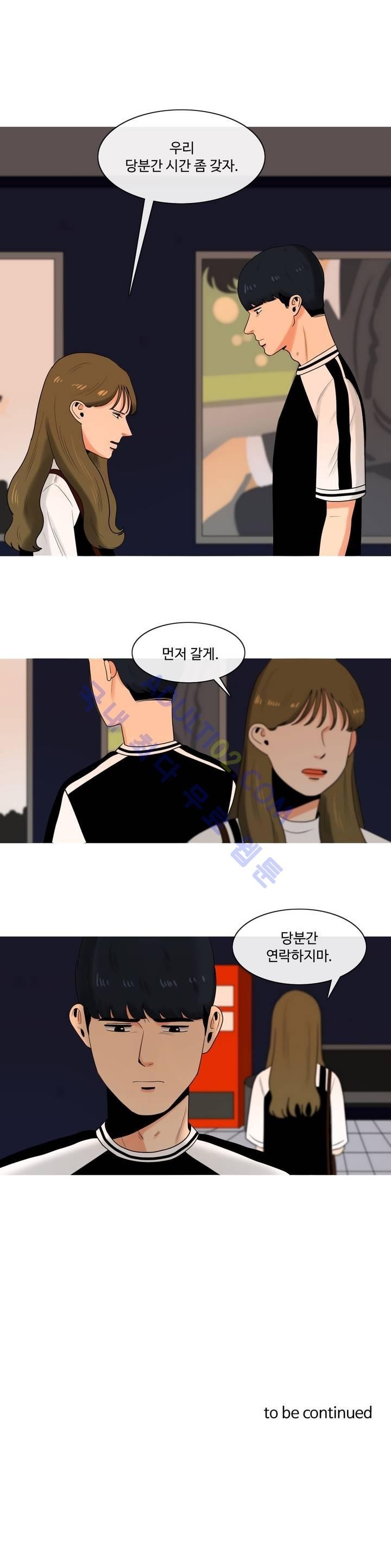 로맨스는 죽었다 7화