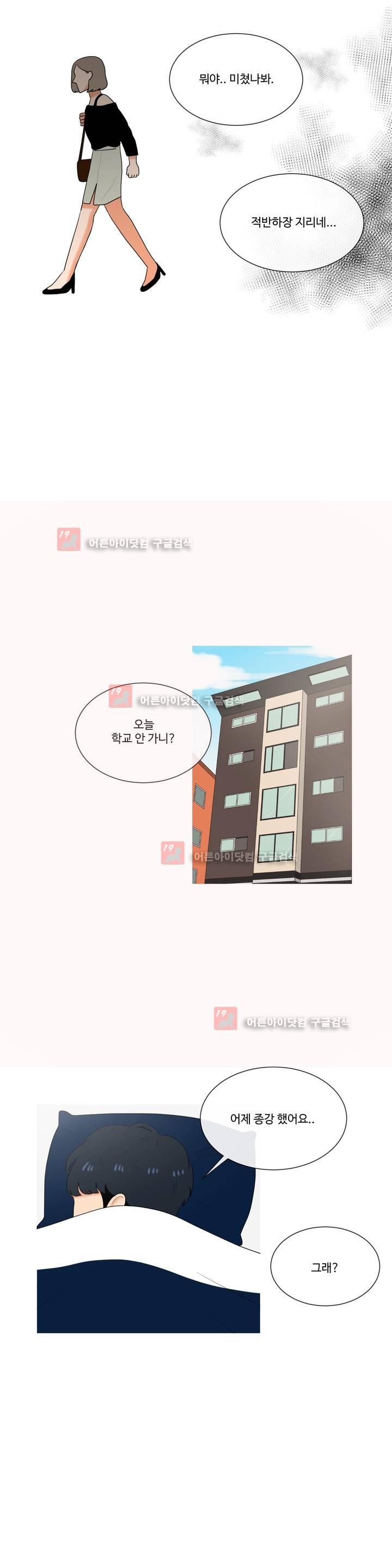 로맨스는 죽었다 27화