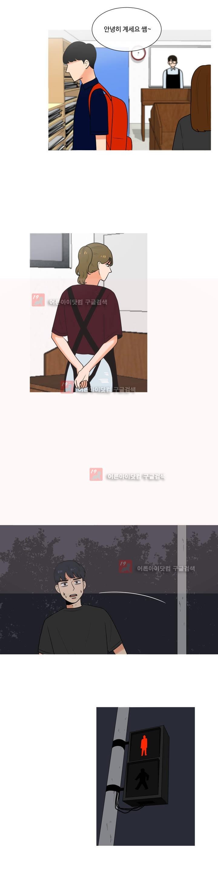 로맨스는 죽었다 28화