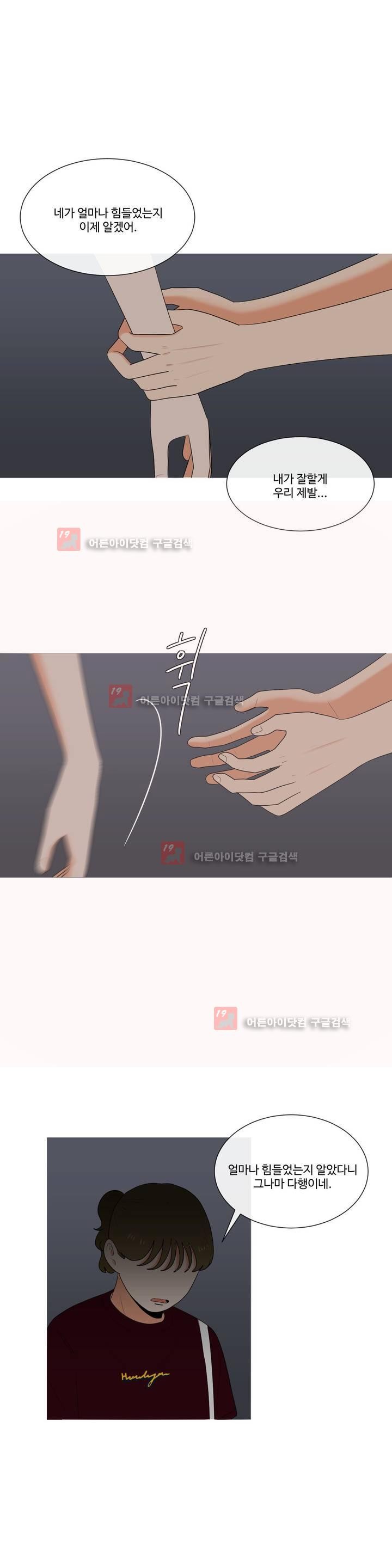 로맨스는 죽었다 29화