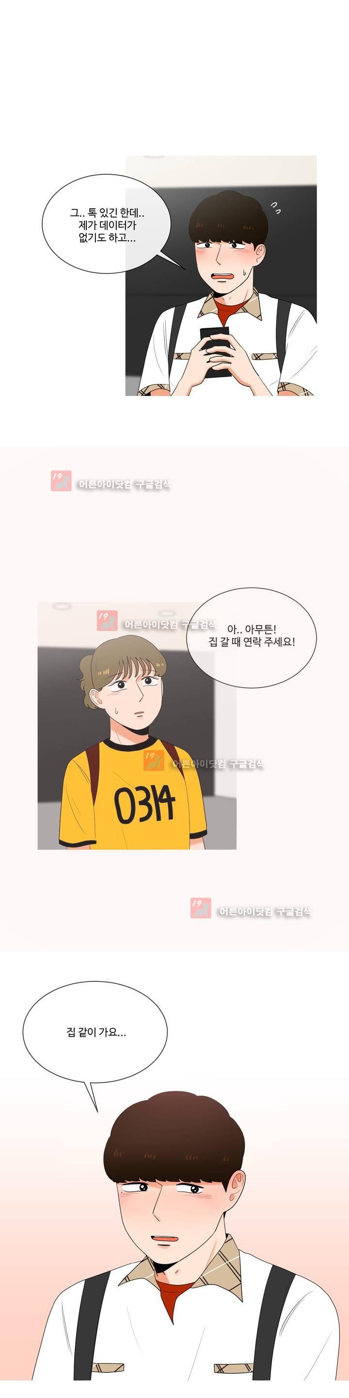 로맨스는 죽었다 30화
