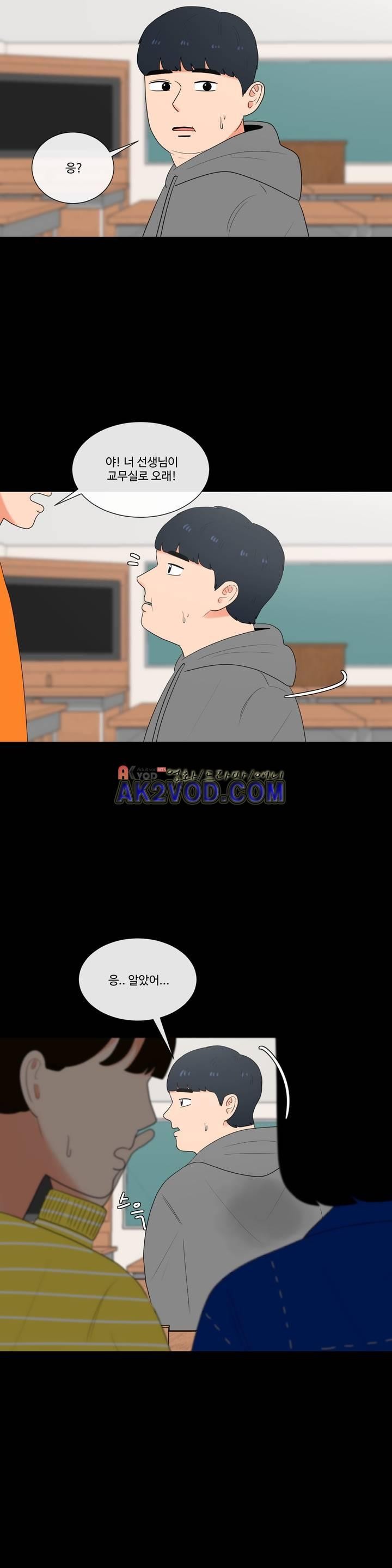 로맨스는 죽었다 32화