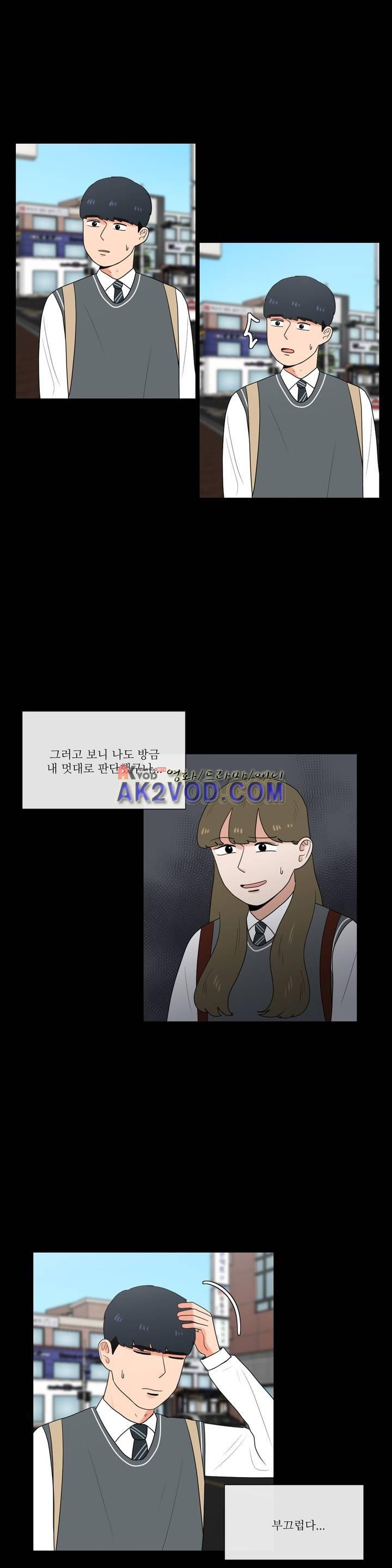 로맨스는 죽었다 34화