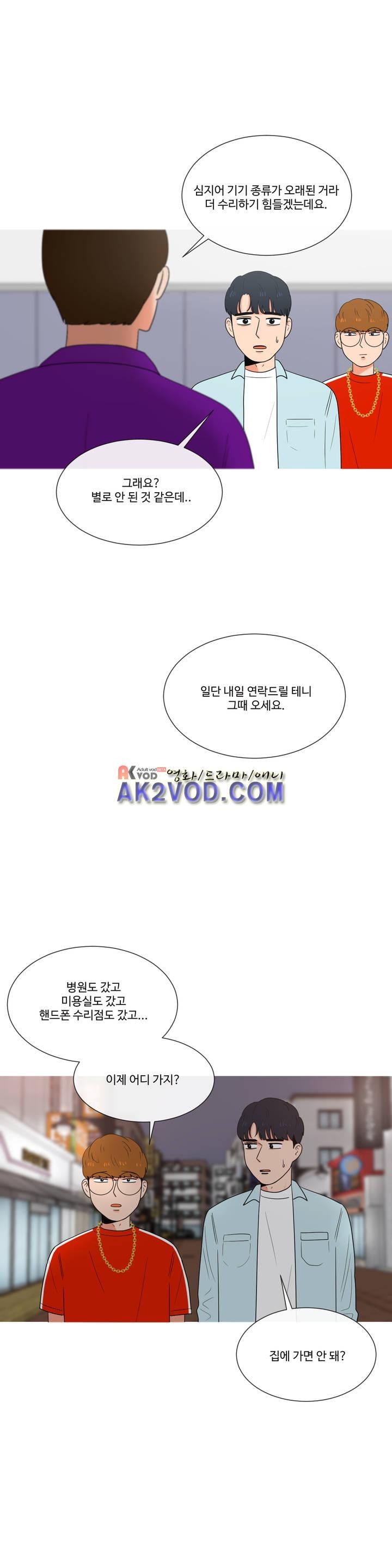 로맨스는 죽었다 35화