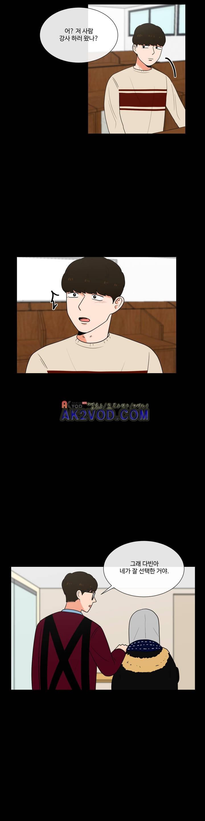 로맨스는 죽었다 39화
