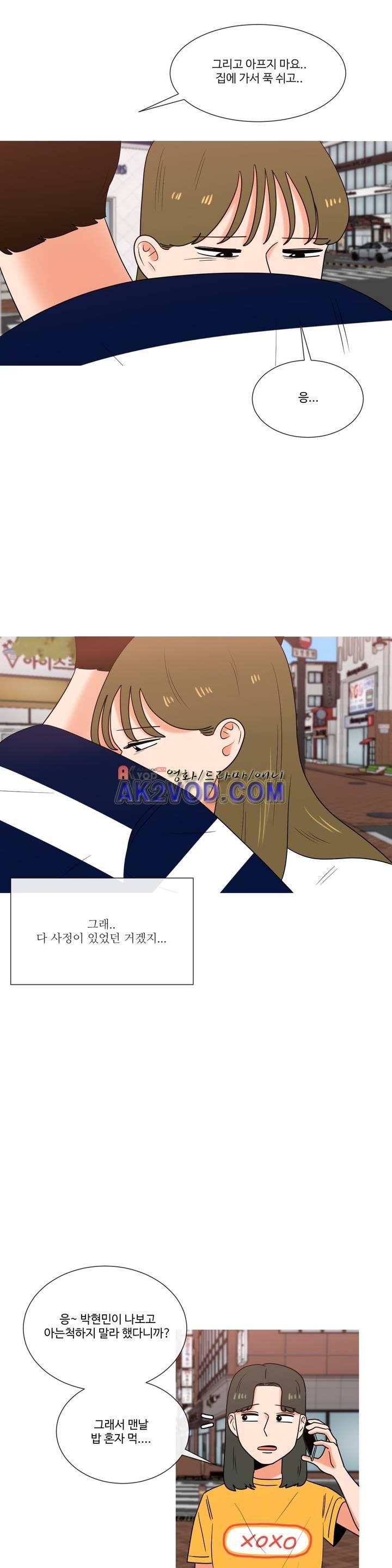 로맨스는 죽었다 42화