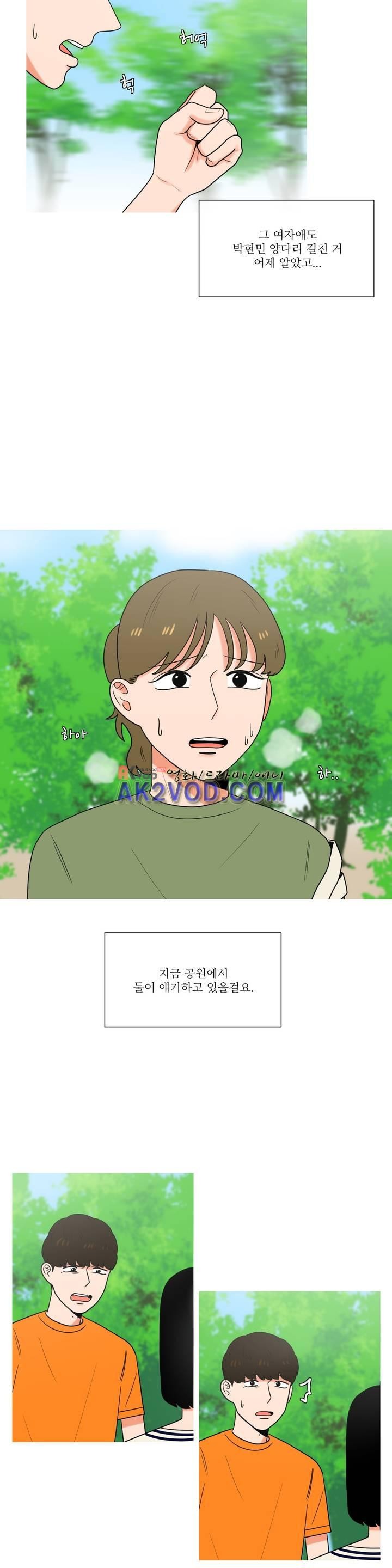 로맨스는 죽었다 44화