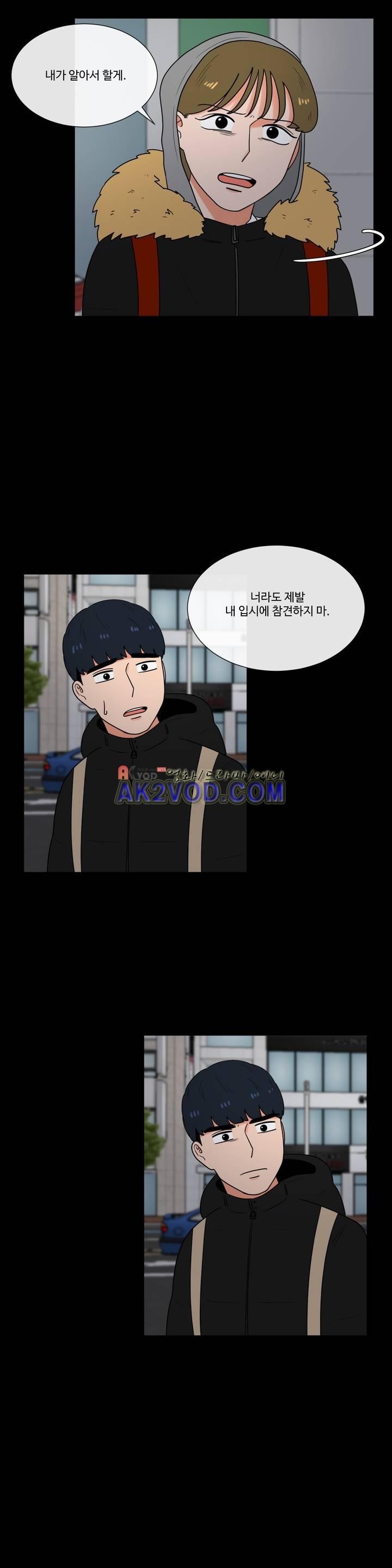 로맨스는 죽었다 45화