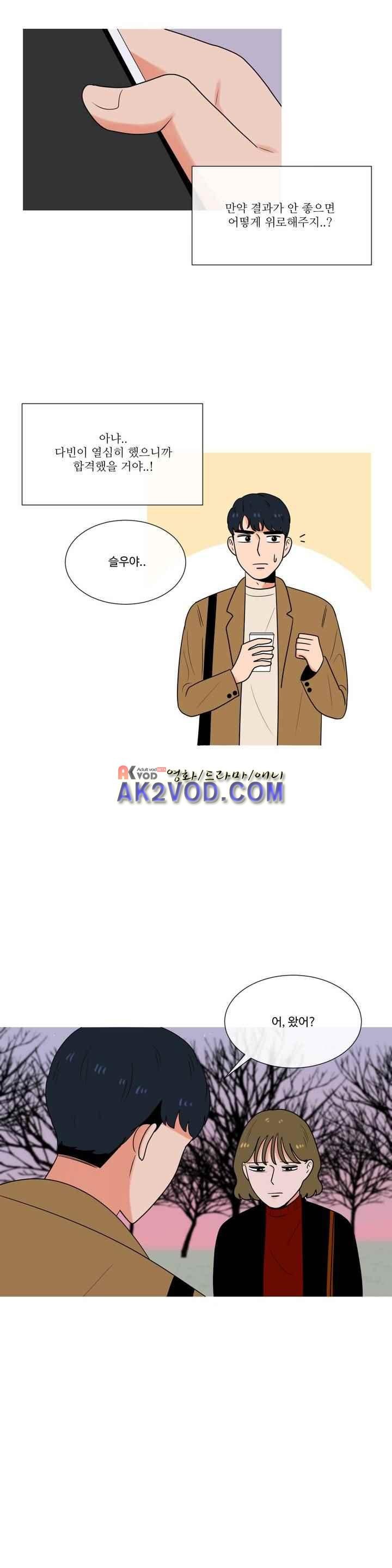 로맨스는 죽었다 46화