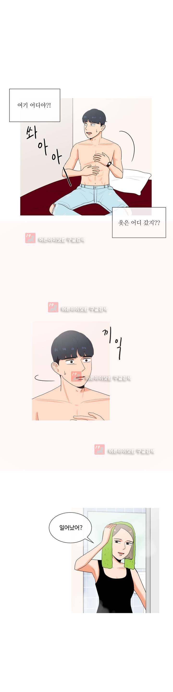 로맨스는 죽었다 24화