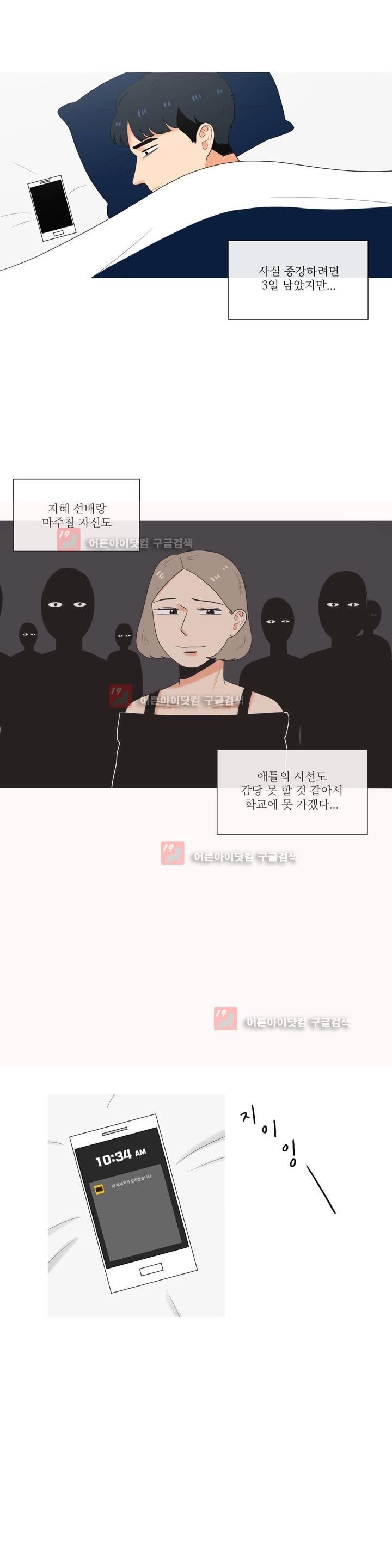 로맨스는 죽었다 27화
