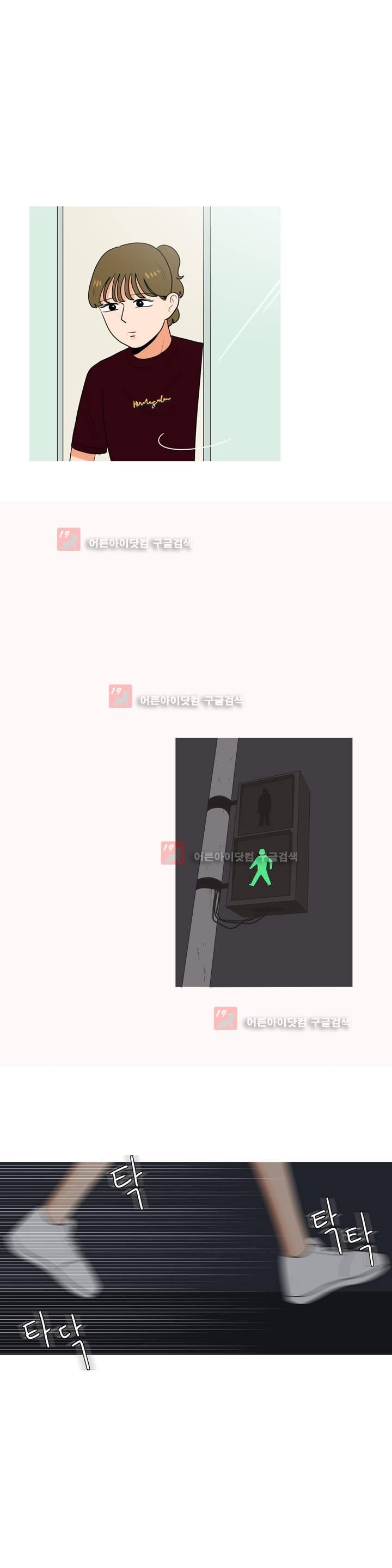 로맨스는 죽었다 28화