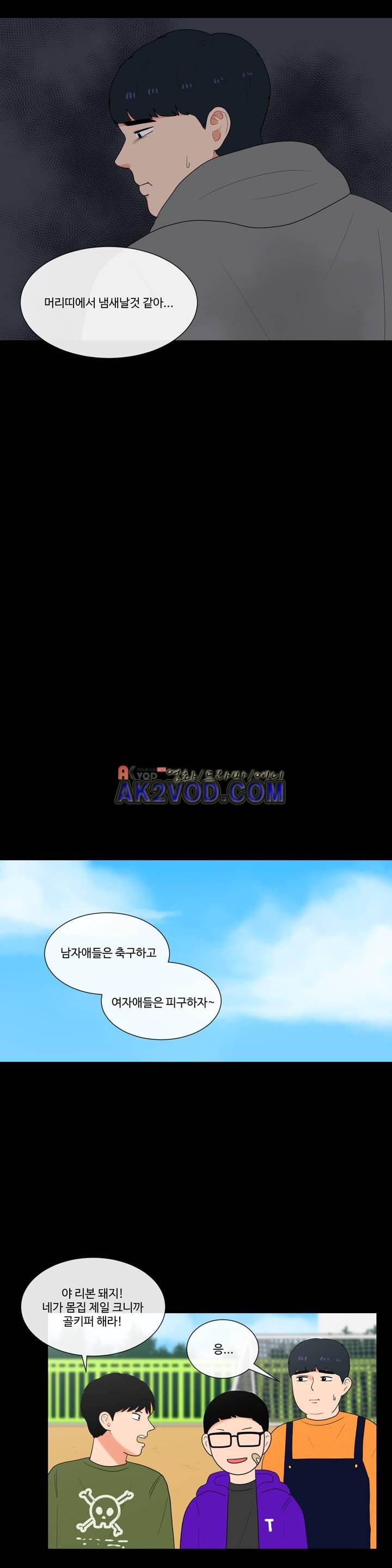 로맨스는 죽었다 32화