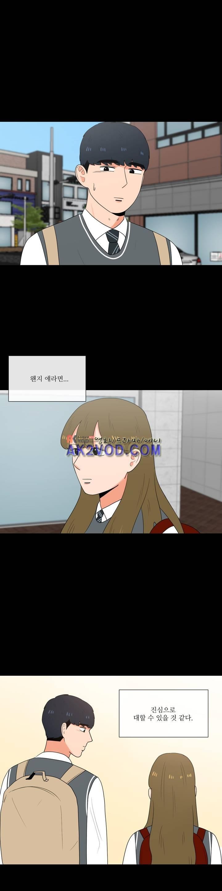 로맨스는 죽었다 34화
