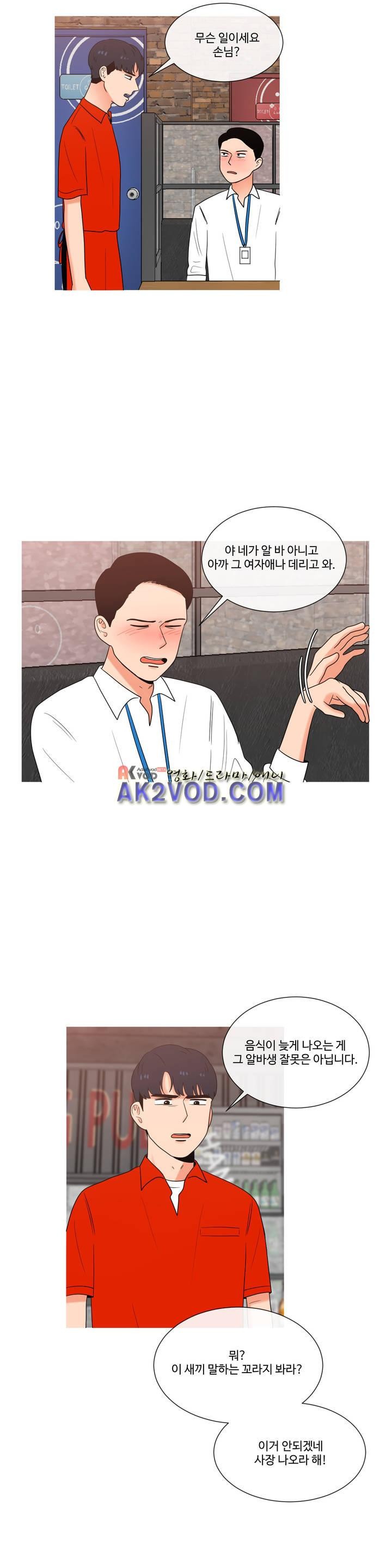 로맨스는 죽었다 36화