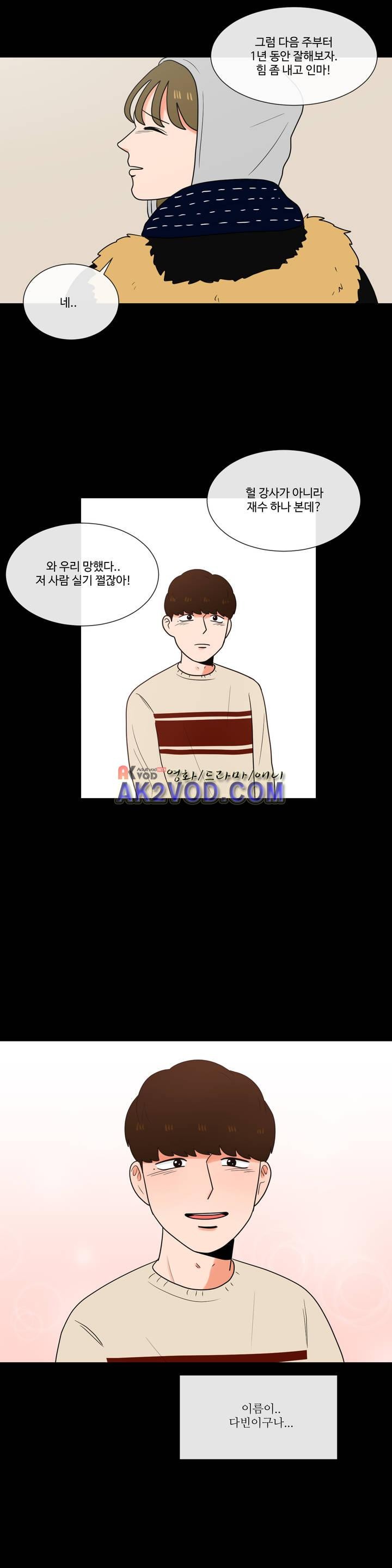 로맨스는 죽었다 39화