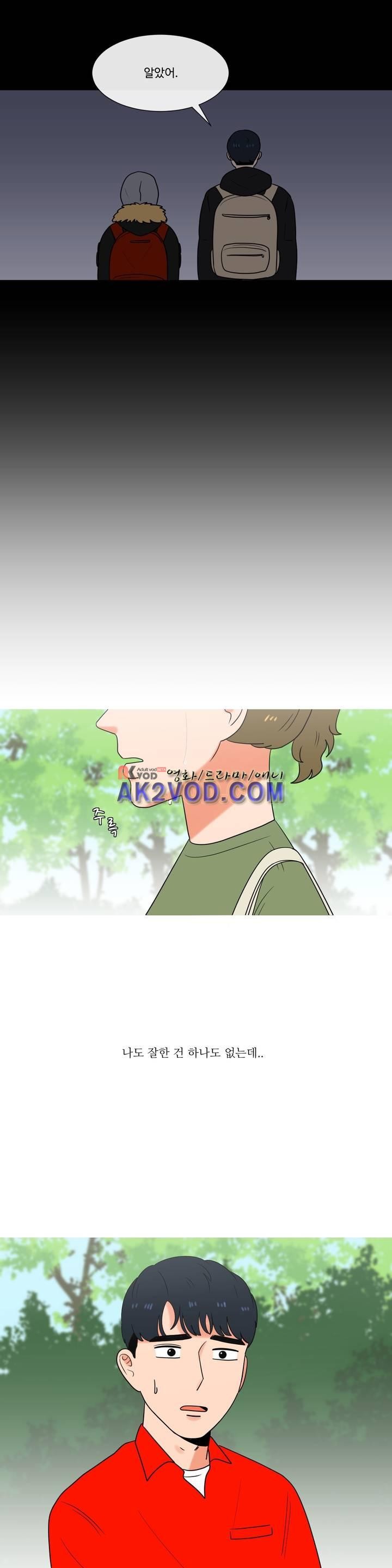 로맨스는 죽었다 45화