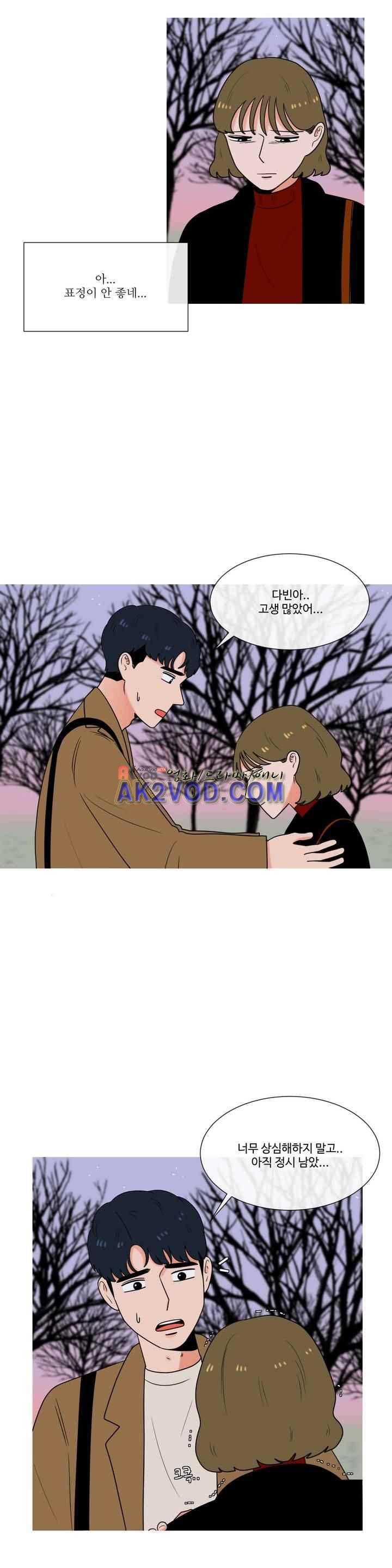 로맨스는 죽었다 46화