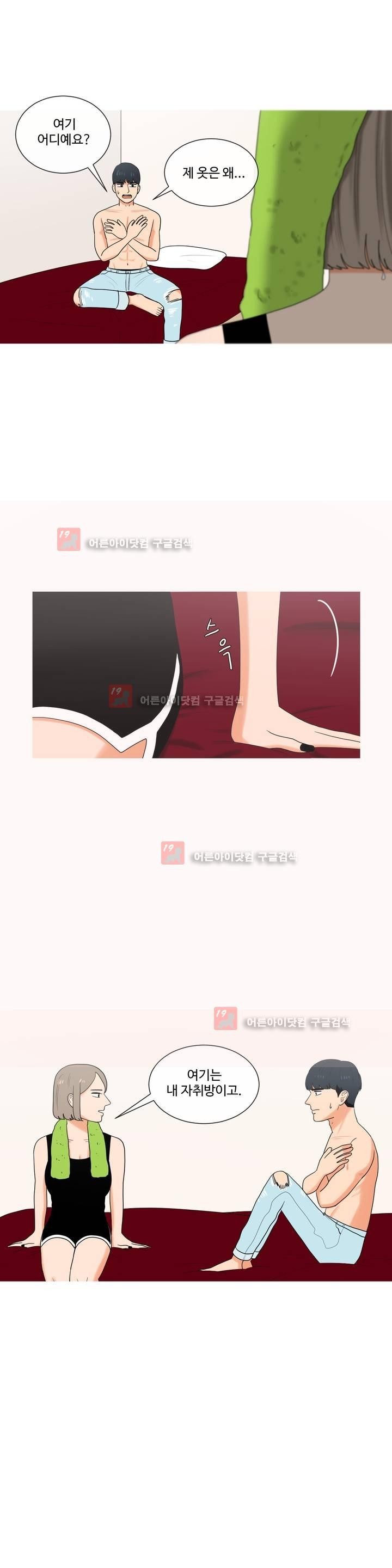 로맨스는 죽었다 24화