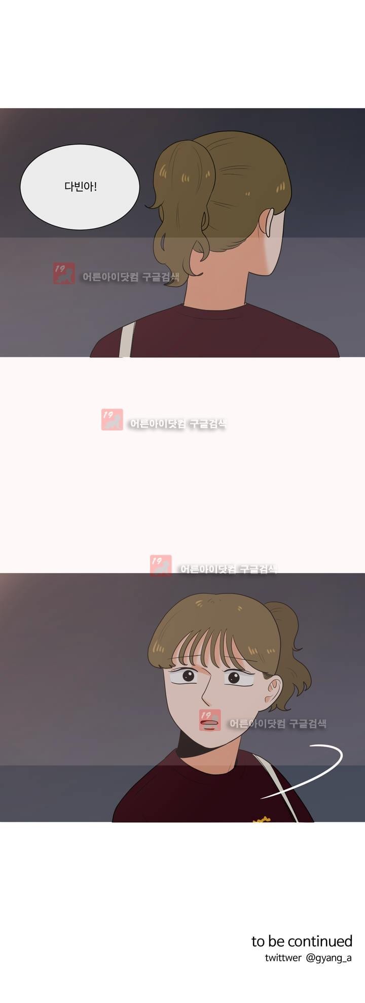 로맨스는 죽었다 28화