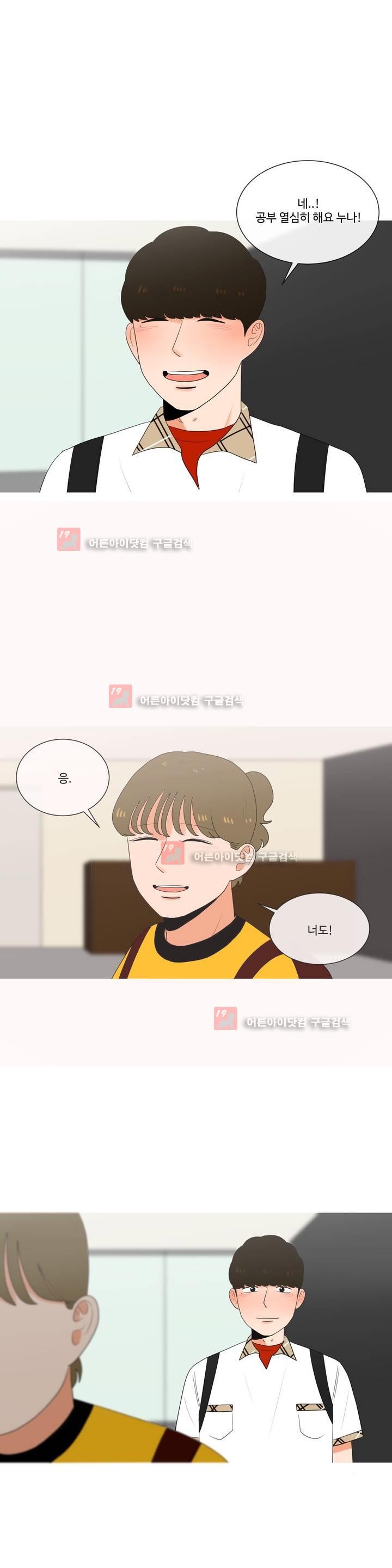 로맨스는 죽었다 30화