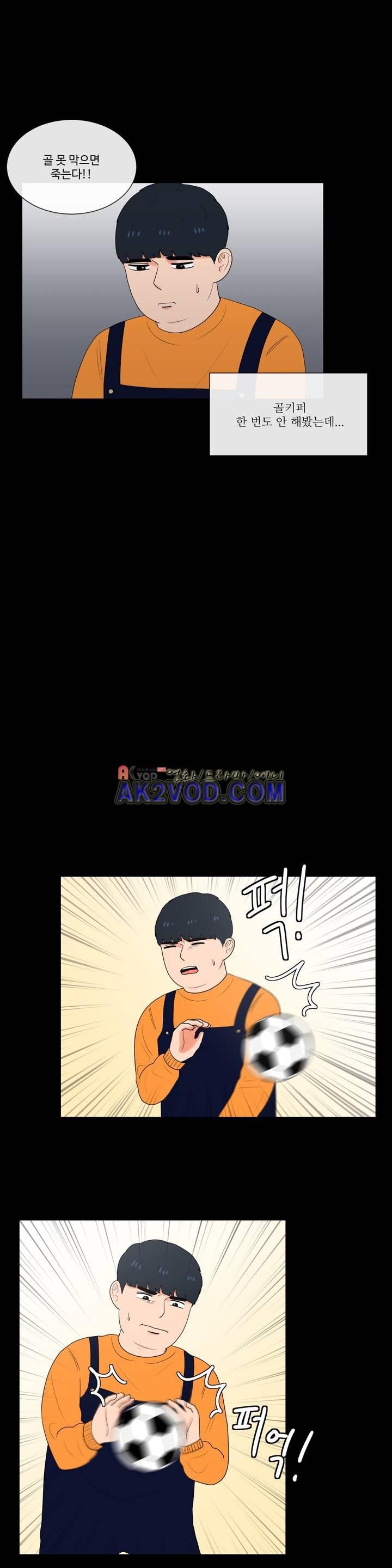 로맨스는 죽었다 32화