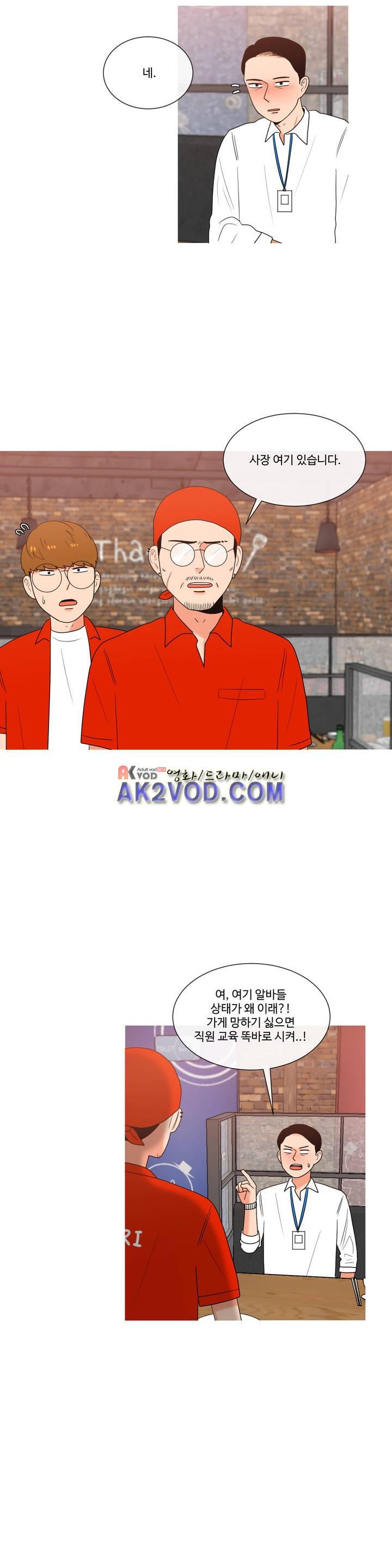 로맨스는 죽었다 36화