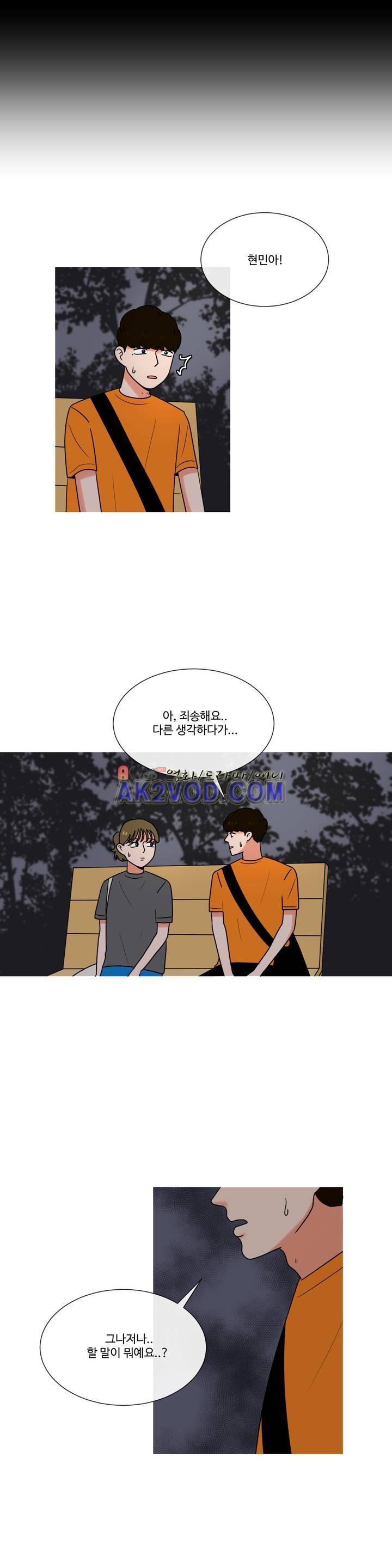 로맨스는 죽었다 39화