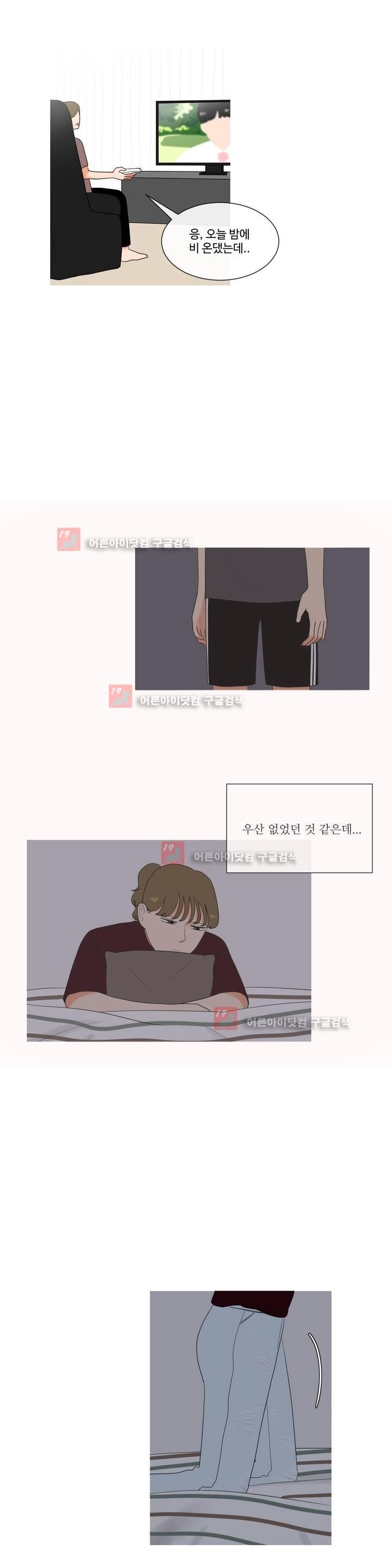 로맨스는 죽었다 30화