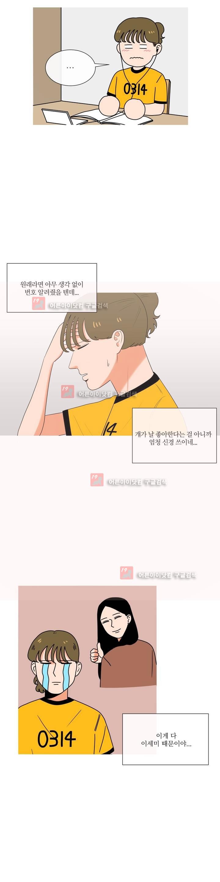 로맨스는 죽었다 31화