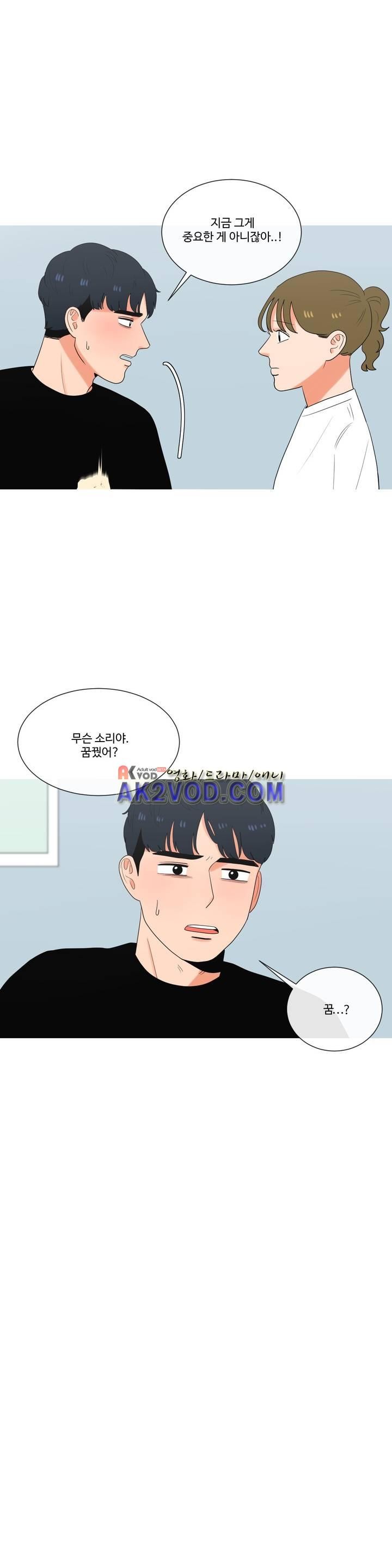 로맨스는 죽었다 32화