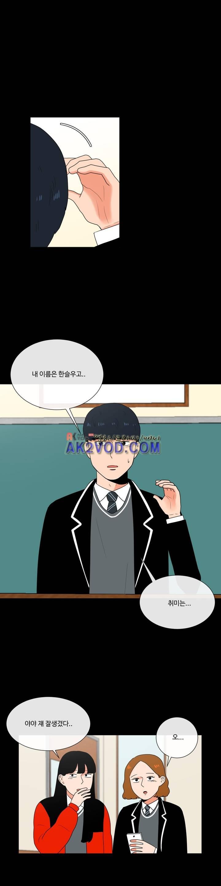 로맨스는 죽었다 34화
