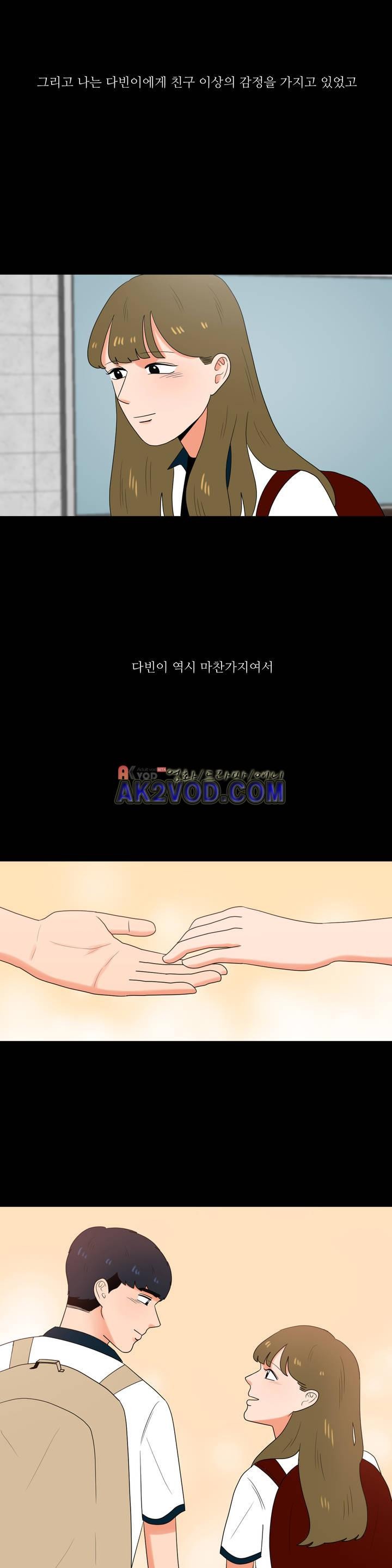 로맨스는 죽었다 35화