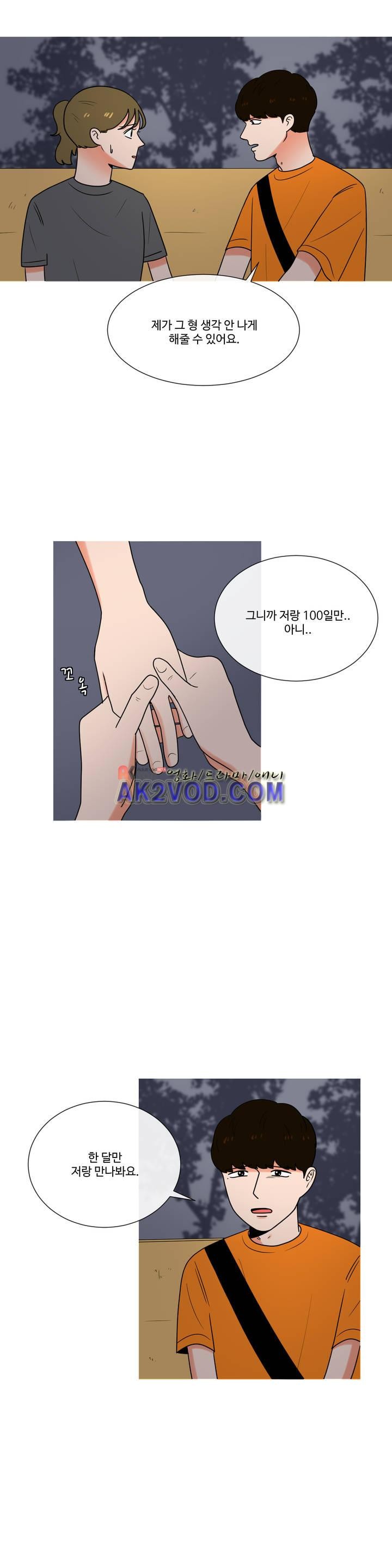 로맨스는 죽었다 40화