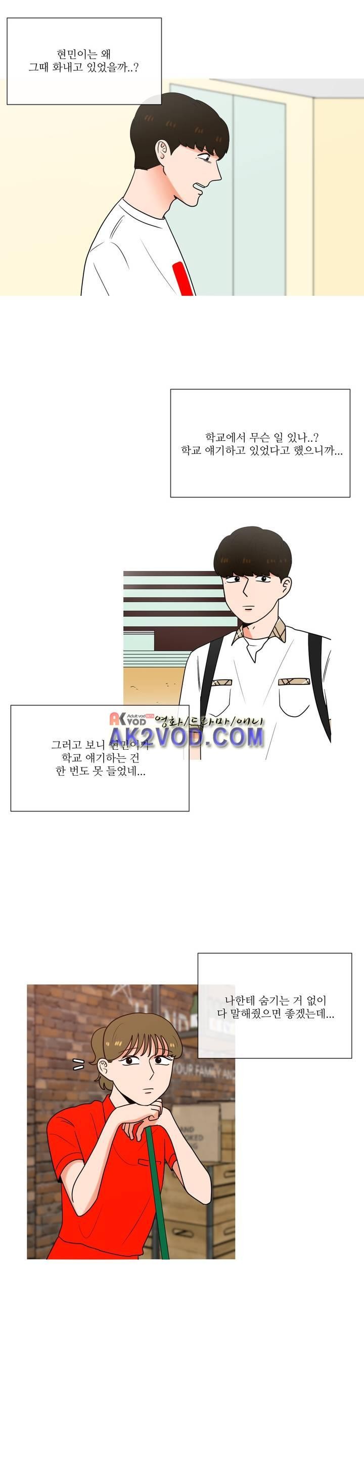 로맨스는 죽었다 42화