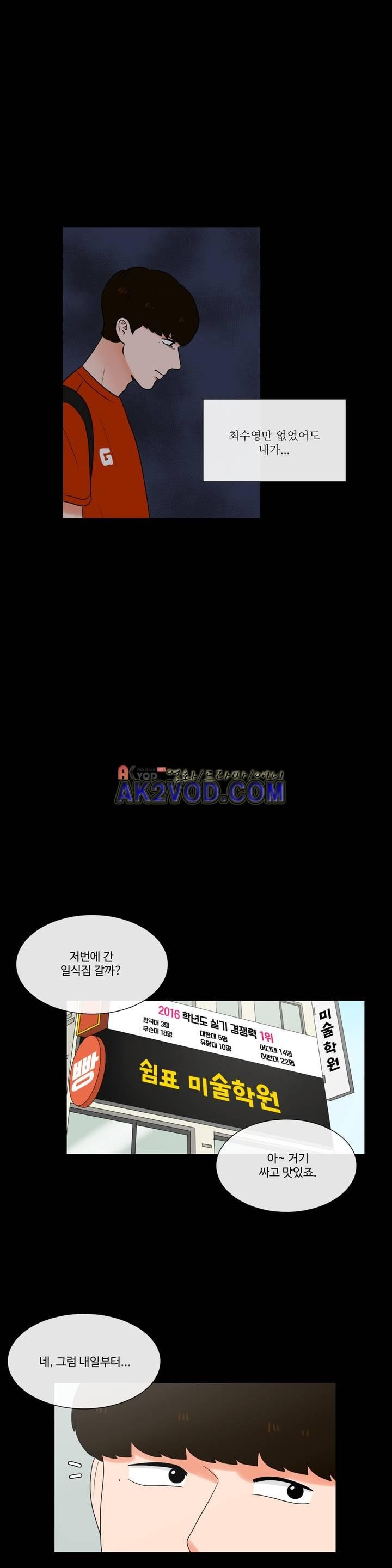 로맨스는 죽었다 44화