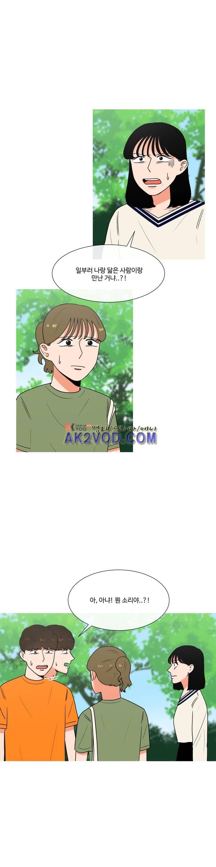로맨스는 죽었다 45화
