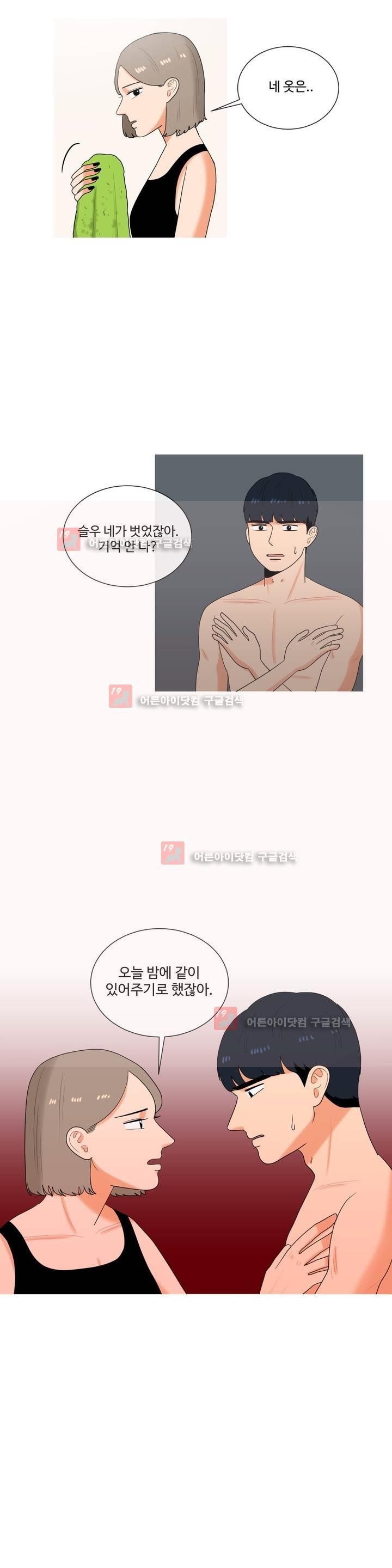 로맨스는 죽었다 24화